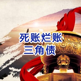 云安要债公司
